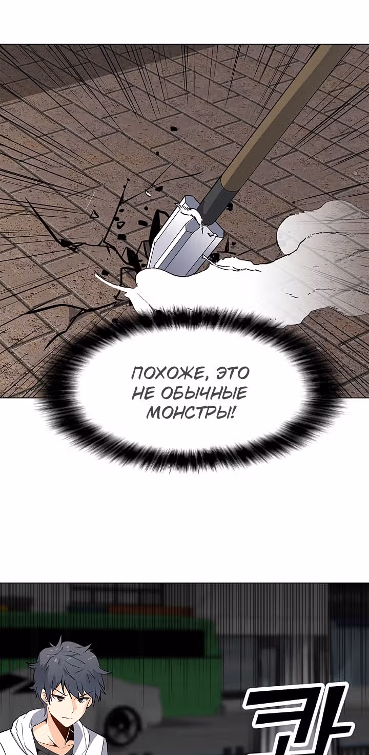 Я единственный, кто использует заклинания — Том 1 · Глава 5, страница 37