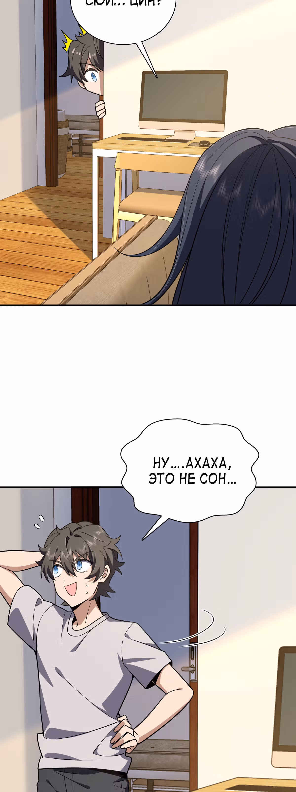 Моя жена из династии Тан — Том 1 · Глава 6, страница 16