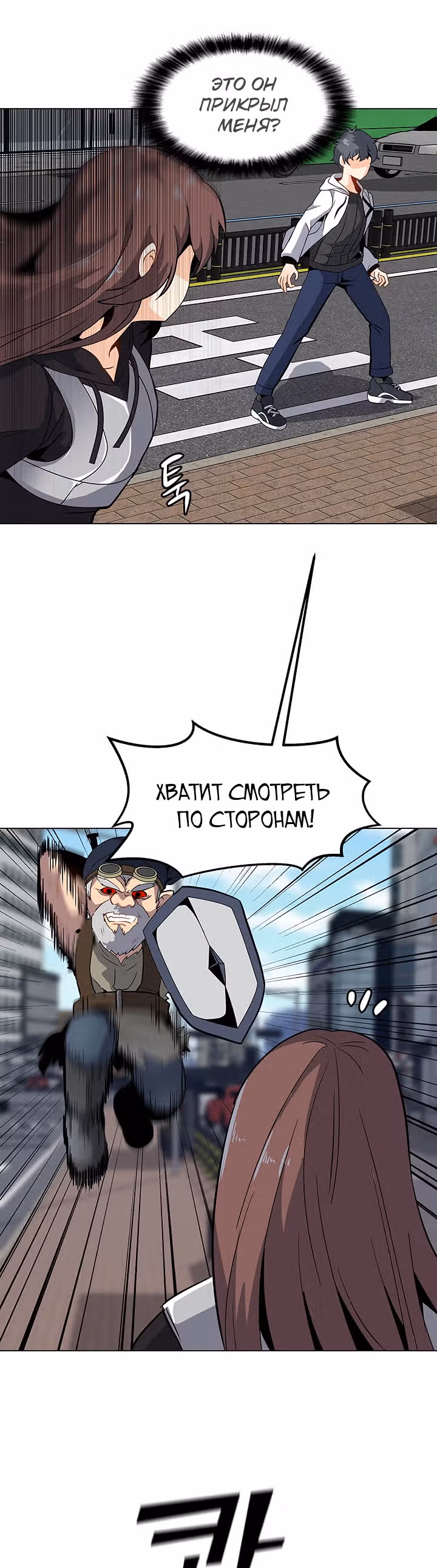 Я единственный, кто использует заклинания — Том 1 · Глава 6, страница 12