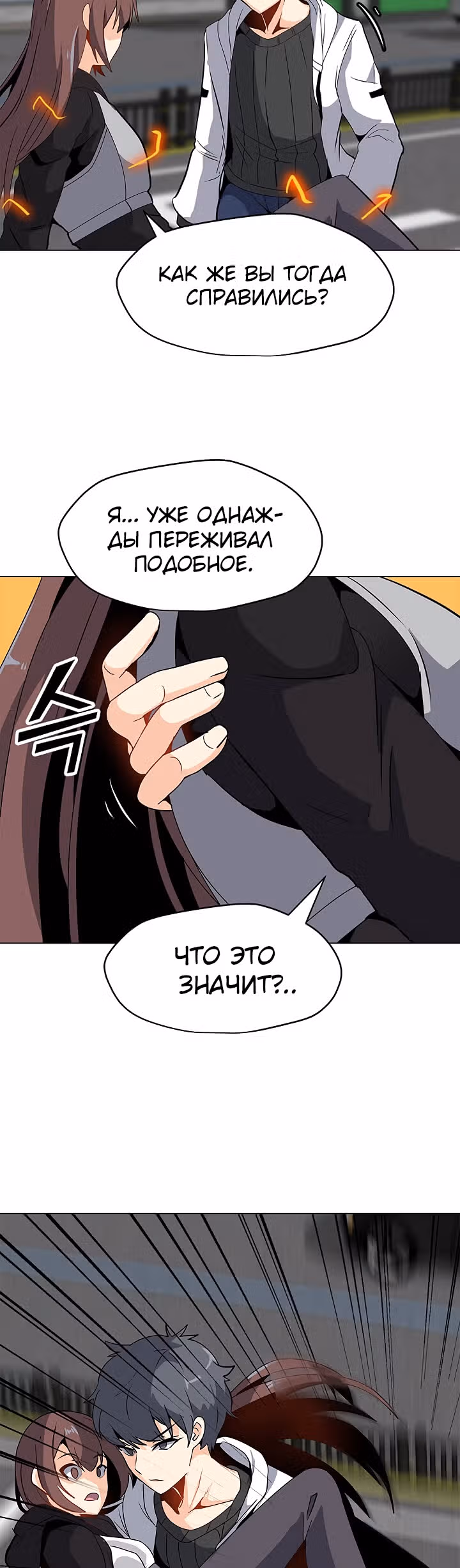 Я единственный, кто использует заклинания — Том 1 · Глава 6, страница 19