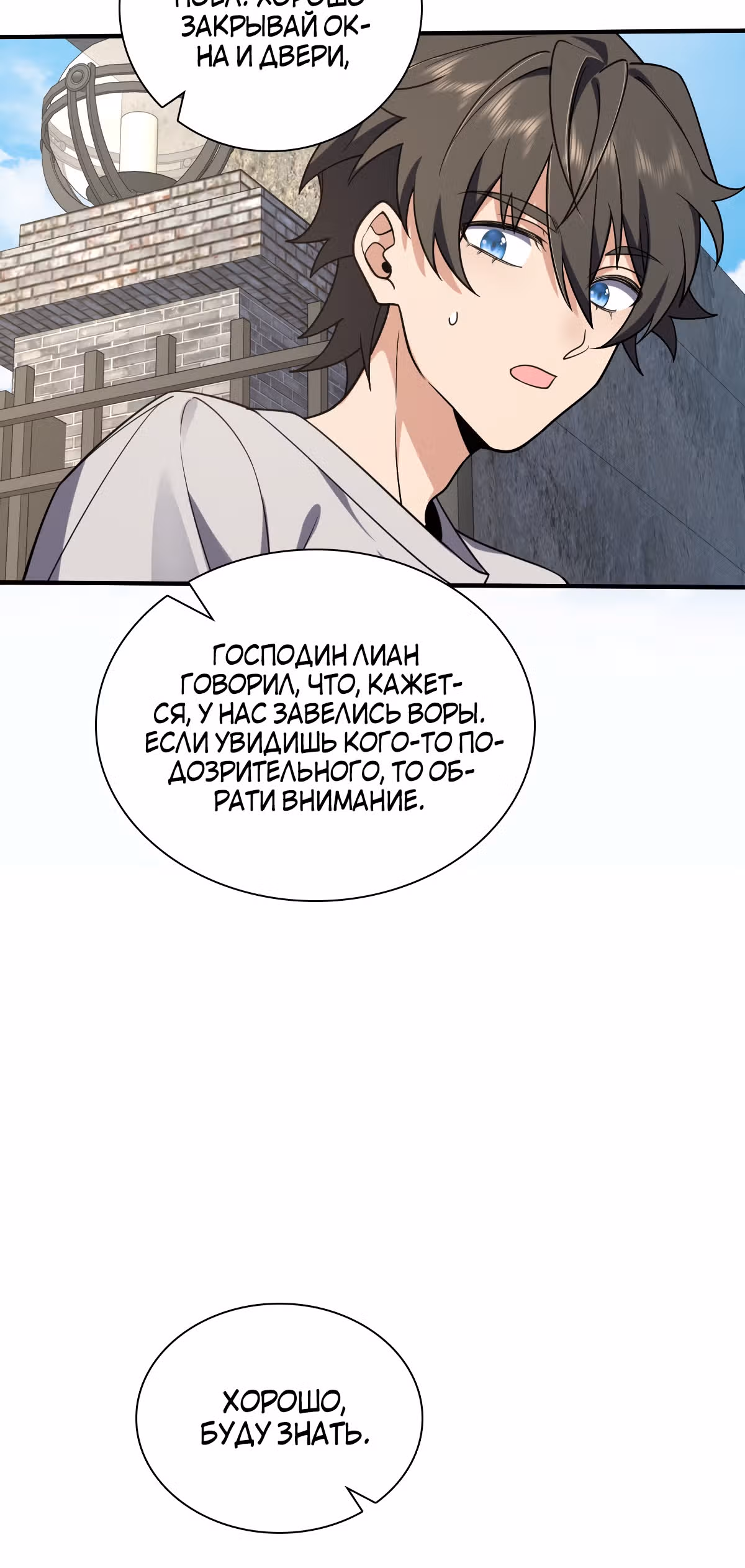 Моя жена из династии Тан — Том 1 · Глава 7, страница 11