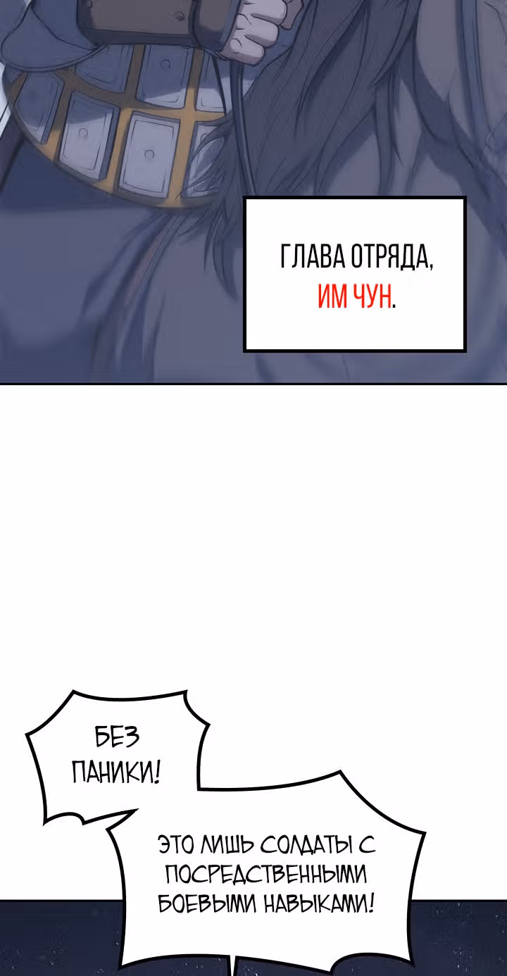 Мукхян: Начало — Том 1 · Глава 4, страница 10