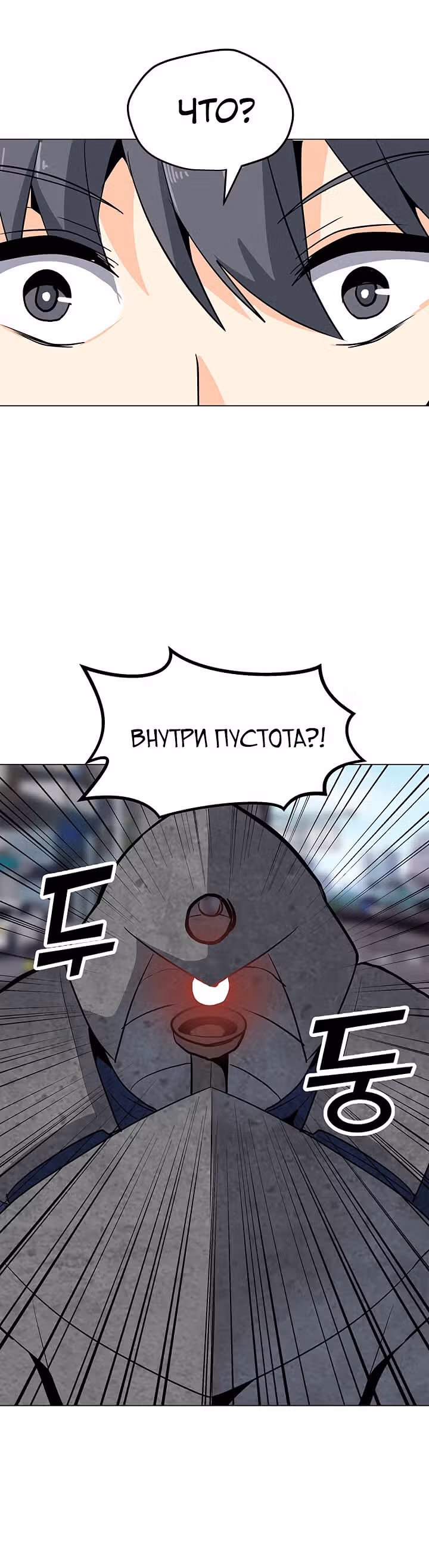 Я единственный, кто использует заклинания — Том 1 · Глава 7, страница 5