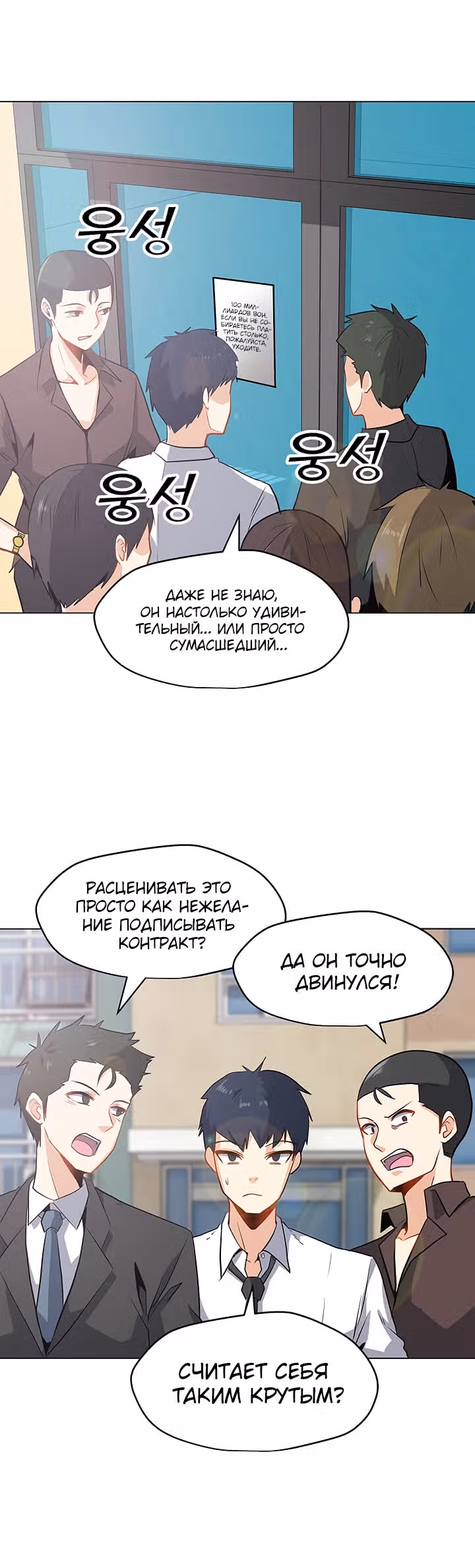 Я единственный, кто использует заклинания — Том 1 · Глава 8, страница 14
