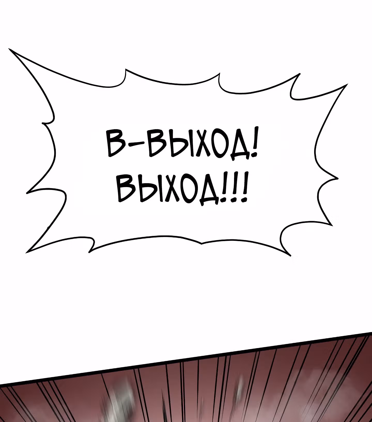 Логин Мурим — Том 1 · Глава 63, страница 23