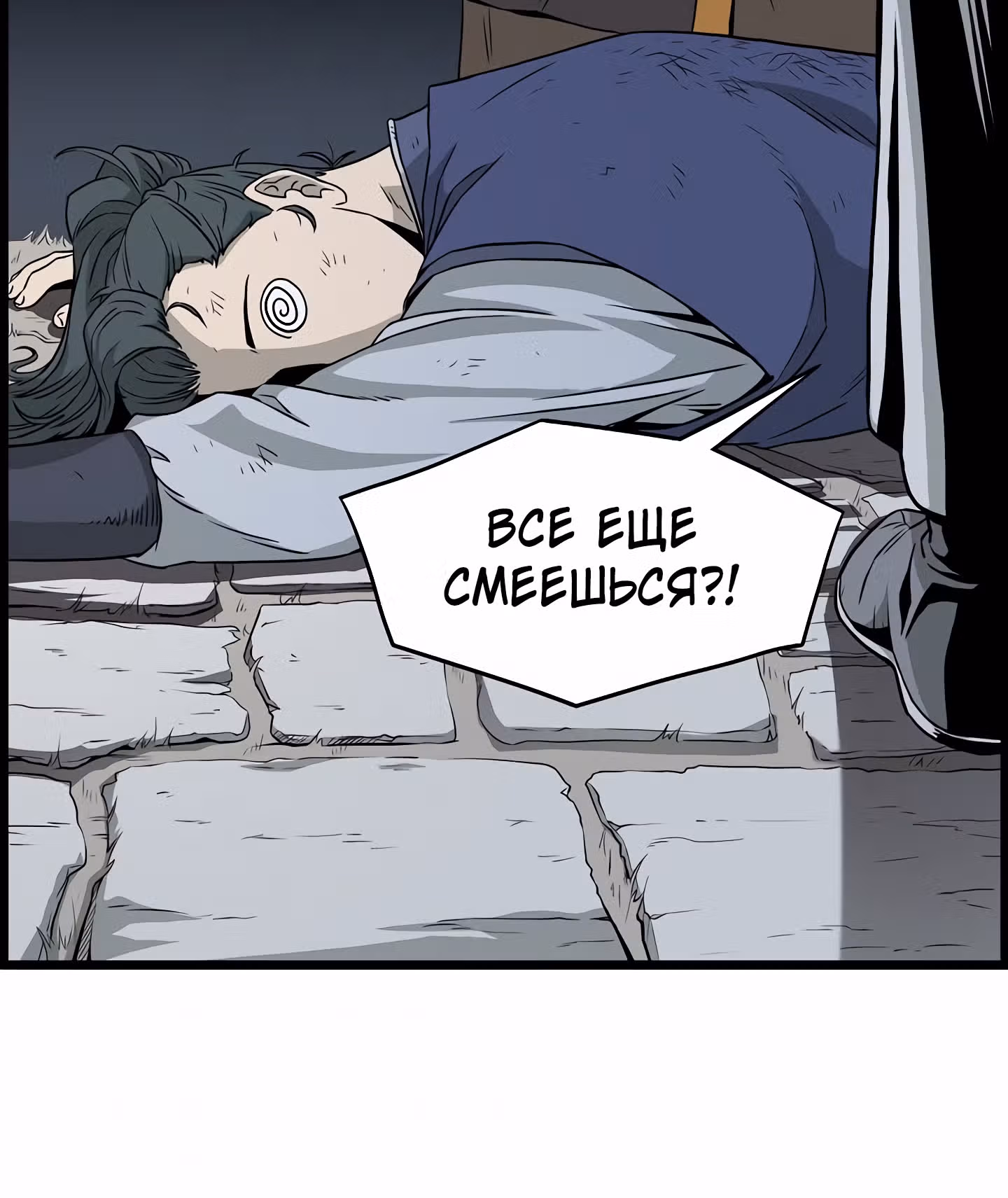 Логин Мурим — Том 1 · Глава 63, страница 76