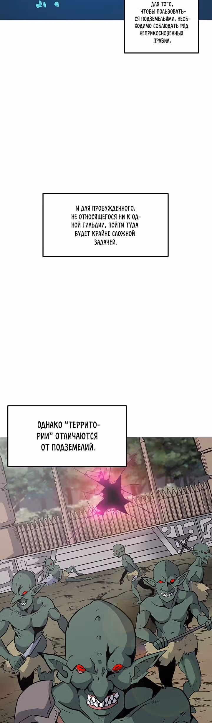 Я единственный, кто использует заклинания — Том 1 · Глава 9, страница 3
