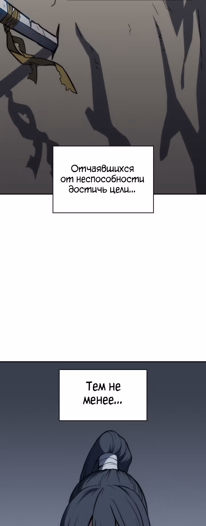 Мукхян: Начало — Том 1 · Глава 5, страница 42
