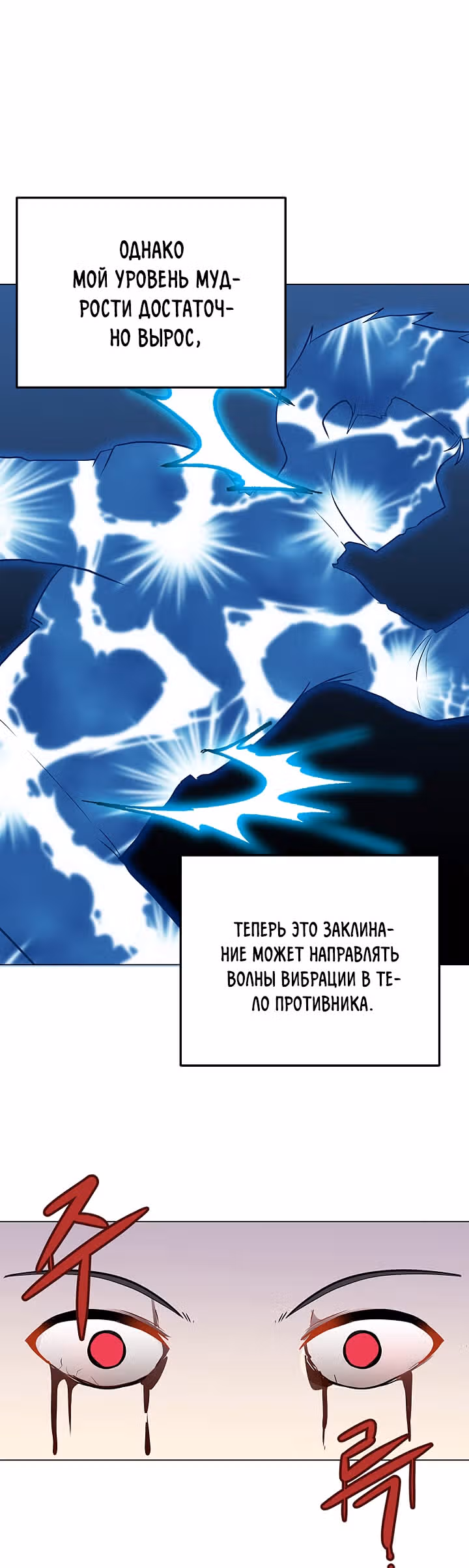 Я единственный, кто использует заклинания — Том 1 · Глава 10, страница 13