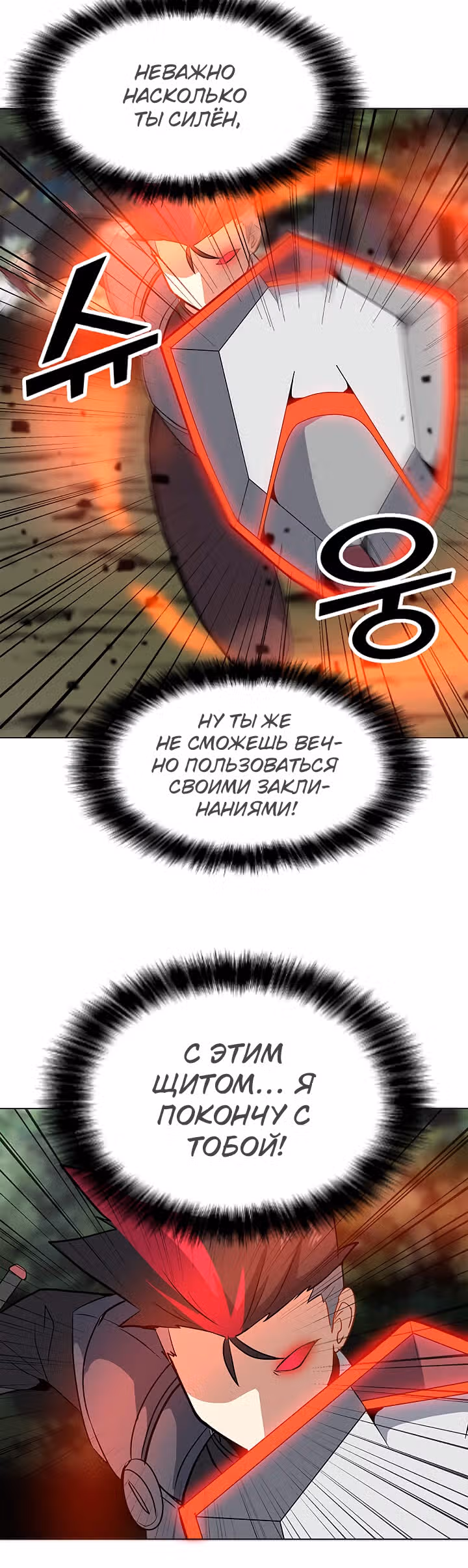 Я единственный, кто использует заклинания — Том 1 · Глава 10, страница 10