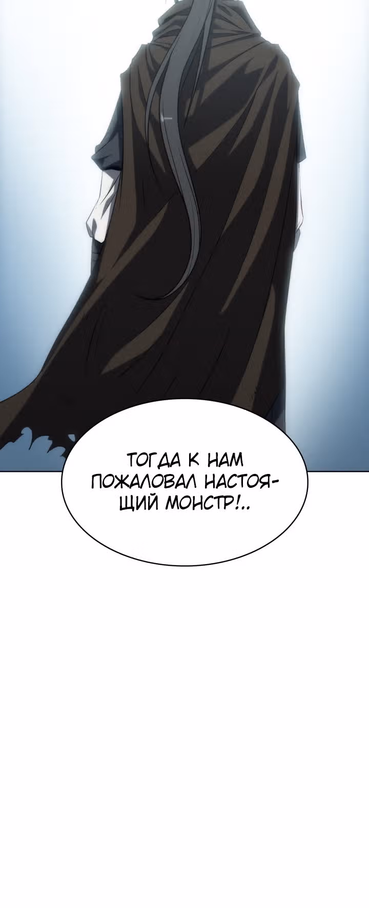 Мукхян: Начало — Том 1 · Глава 6, страница 30