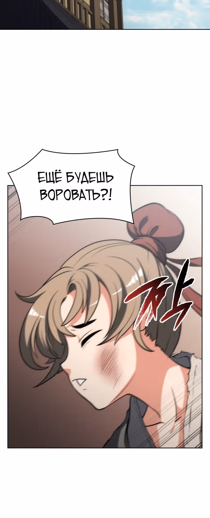 Мукхян: Начало — Том 1 · Глава 6, страница 32
