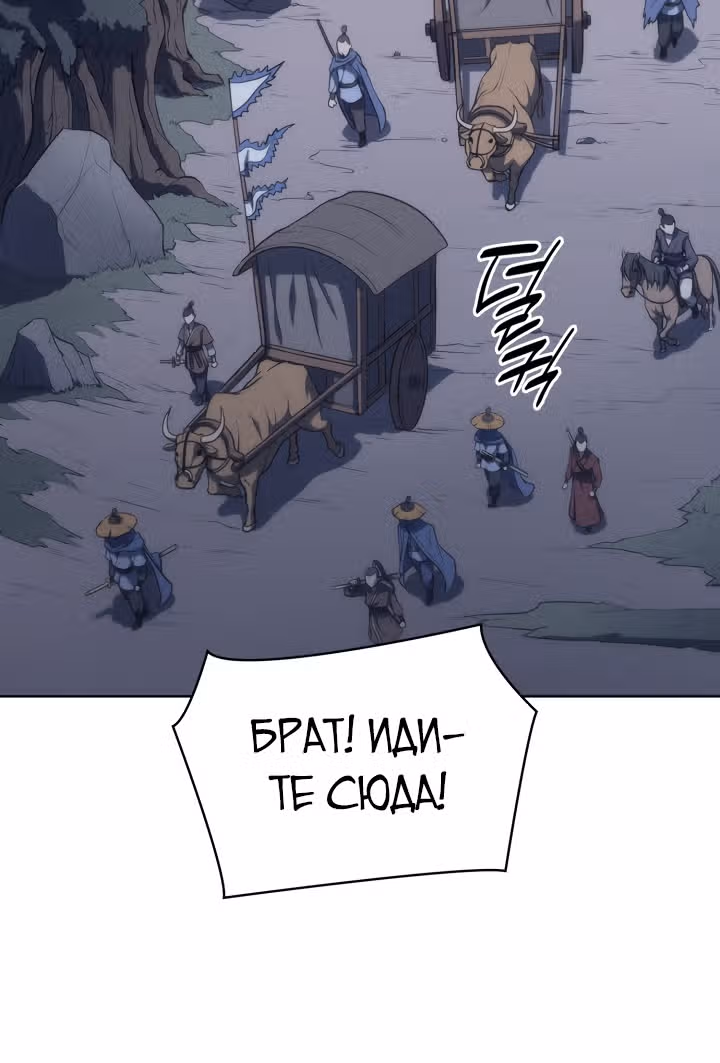 Мукхян: Начало — Том 1 · Глава 6, страница 71