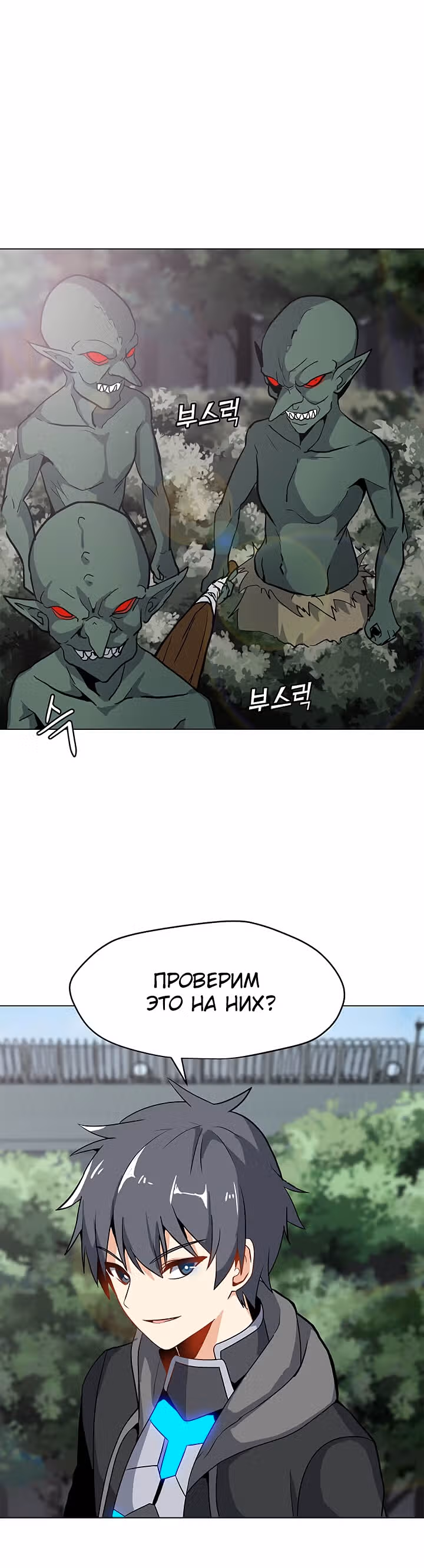 Я единственный, кто использует заклинания — Том 1 · Глава 12, страница 13