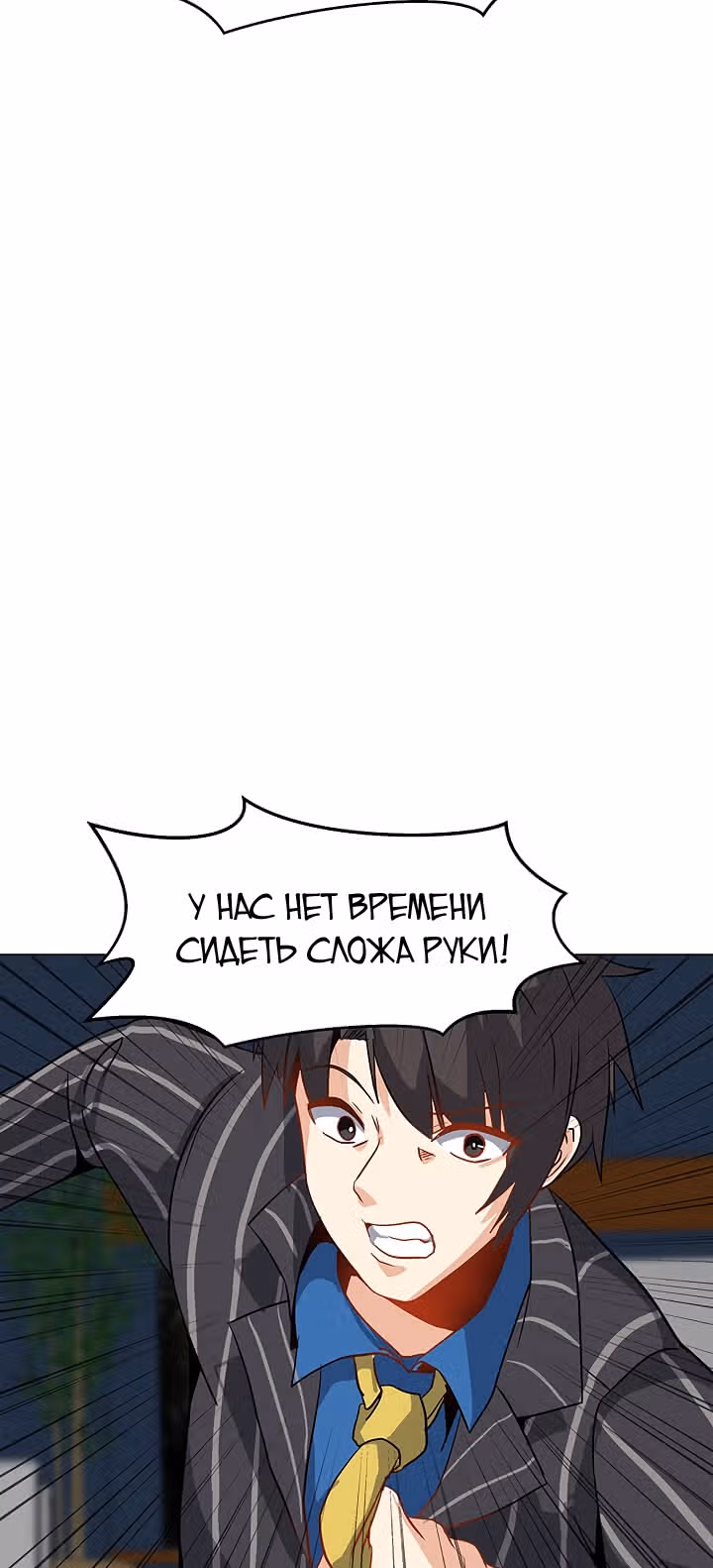 Я единственный, кто использует заклинания — Том 1 · Глава 12, страница 37