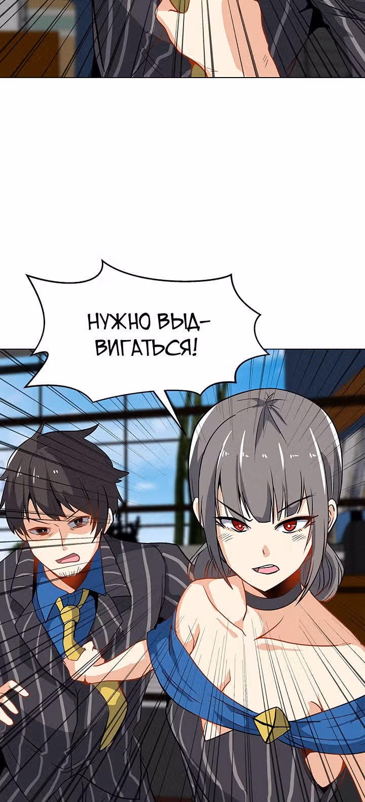 Я единственный, кто использует заклинания — Том 1 · Глава 12, страница 38
