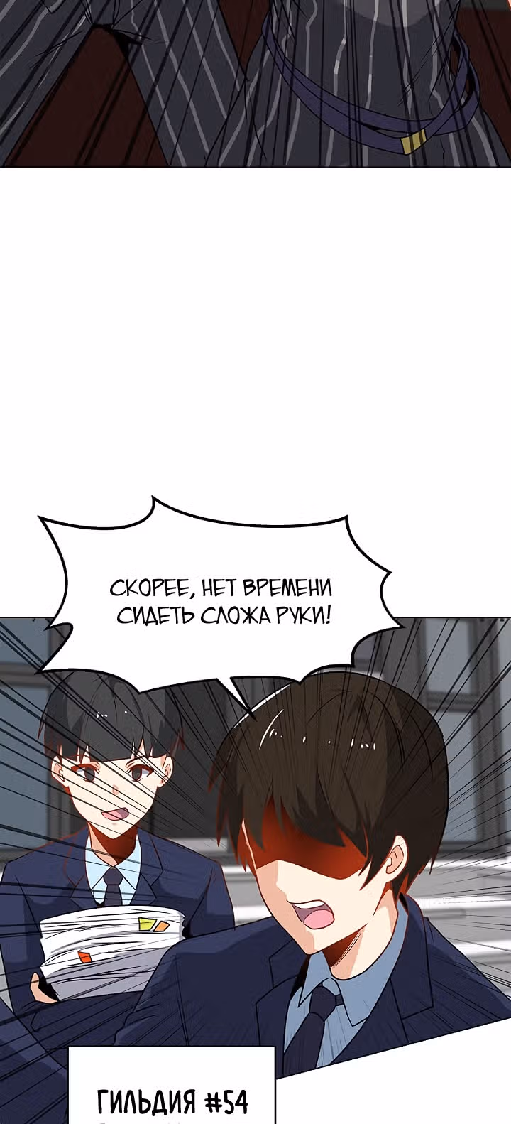 Я единственный, кто использует заклинания — Том 1 · Глава 12, страница 39