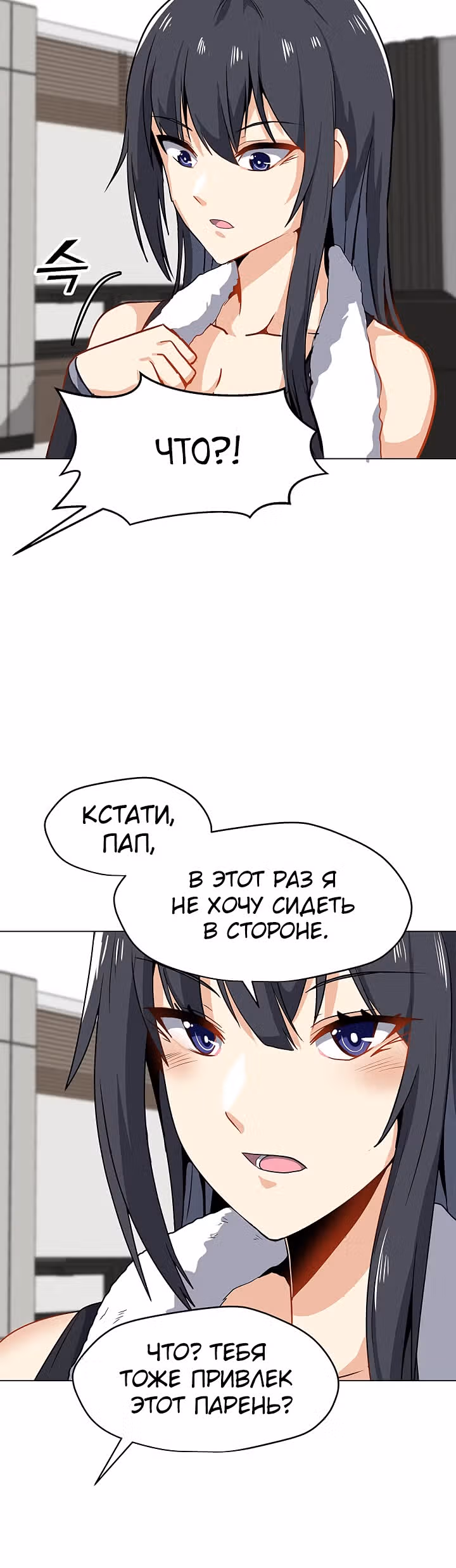 Я единственный, кто использует заклинания — Том 1 · Глава 13, страница 21