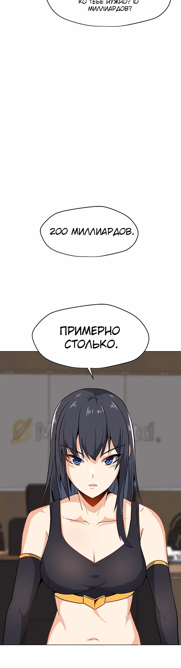 Я единственный, кто использует заклинания — Том 1 · Глава 13, страница 28