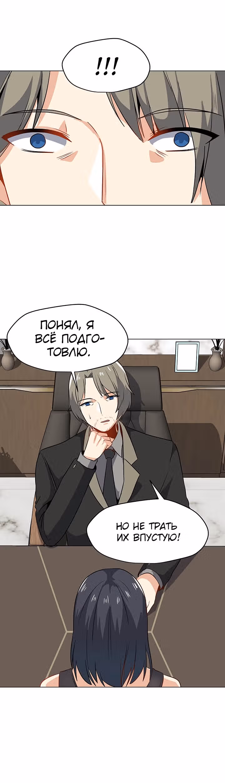Я единственный, кто использует заклинания — Том 1 · Глава 13, страница 30