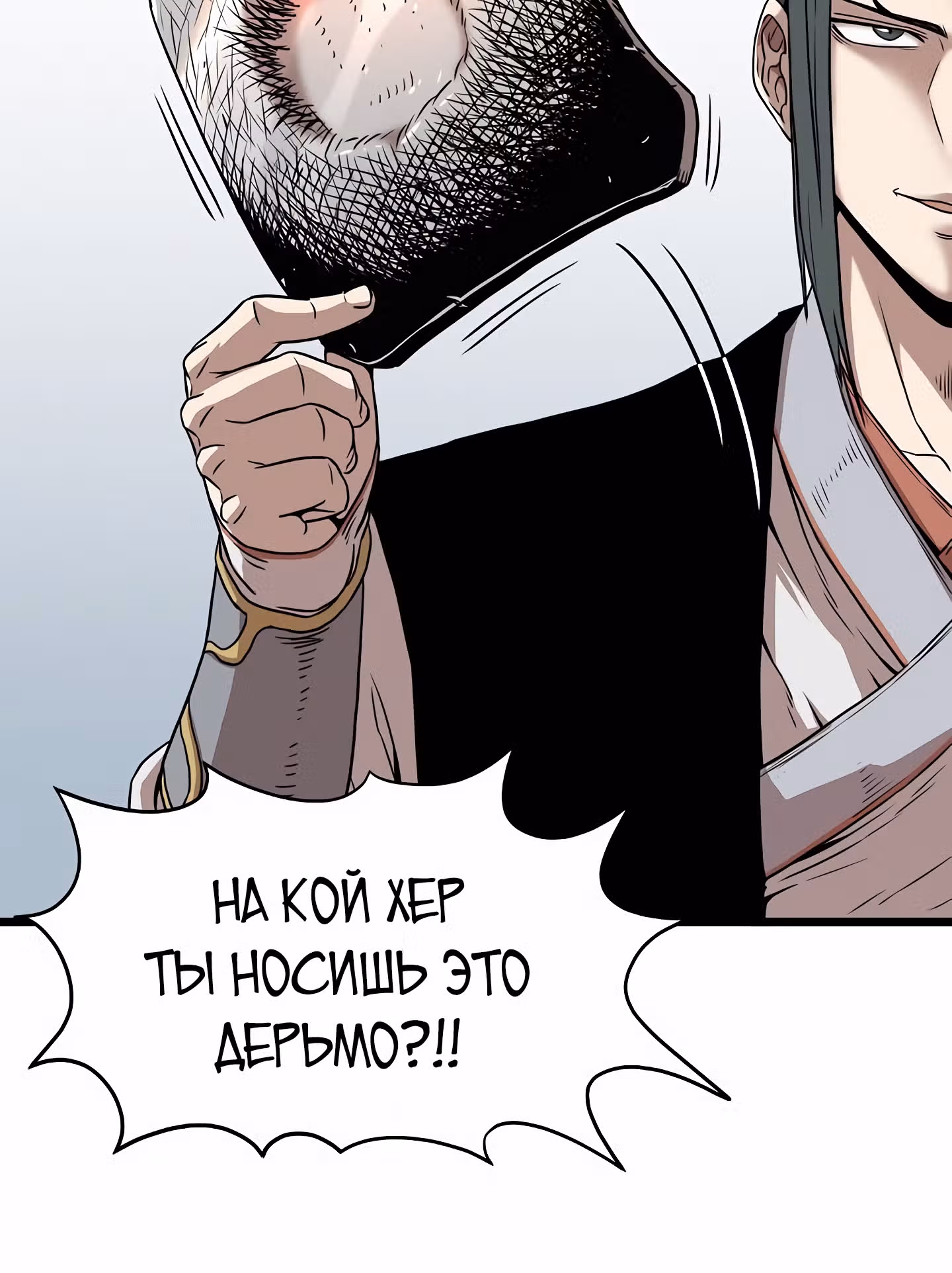 Логин Мурим — Том 1 · Глава 64, страница 133