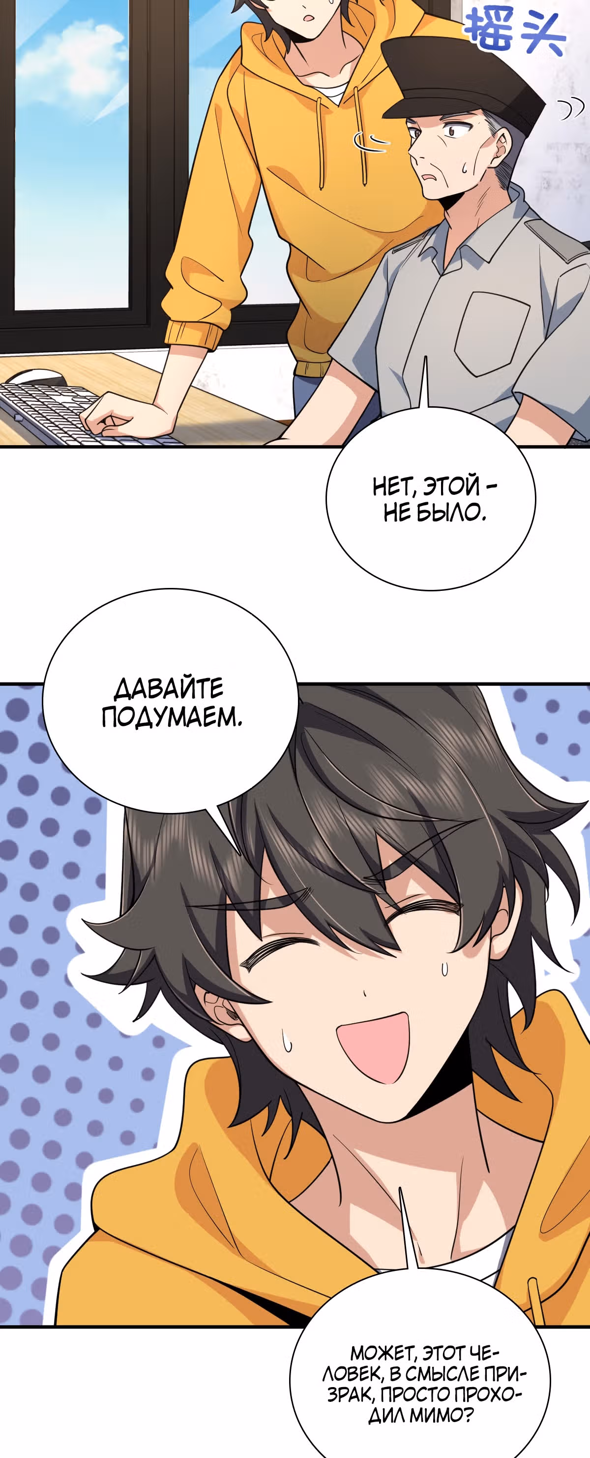 Моя жена из династии Тан — Том 1 · Глава 15, страница 10