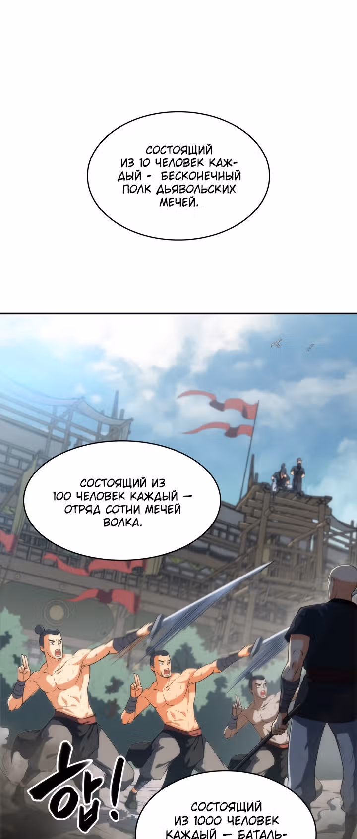 Мукхян: Начало — Том 1 · Глава 9, страница 12