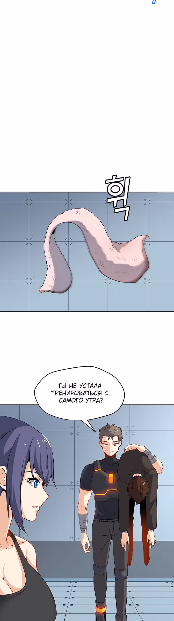 Я единственный, кто использует заклинания — Том 1 · Глава 16, страница 4