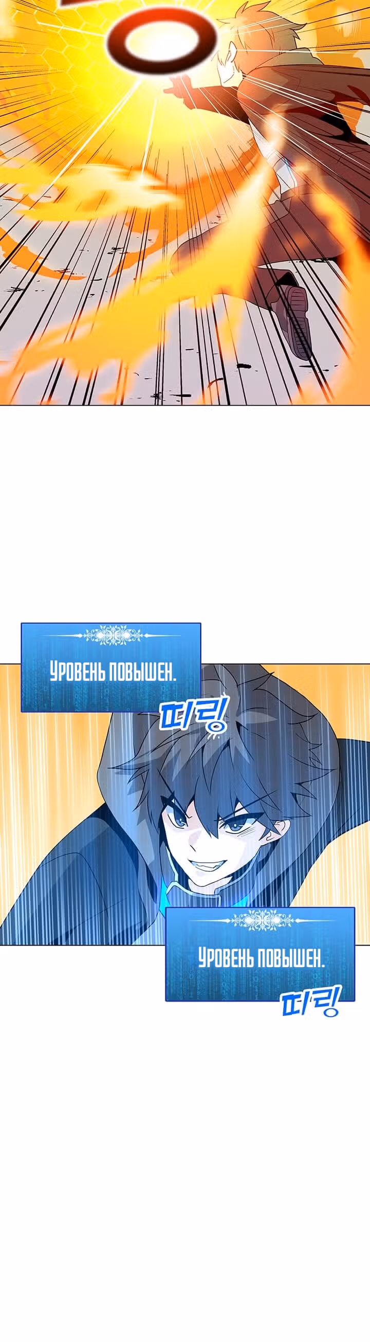 Я единственный, кто использует заклинания — Том 1 · Глава 17, страница 24