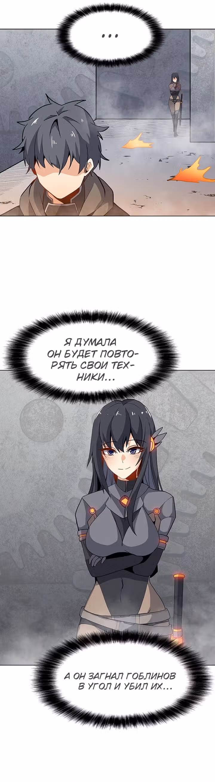 Я единственный, кто использует заклинания — Том 1 · Глава 17, страница 25