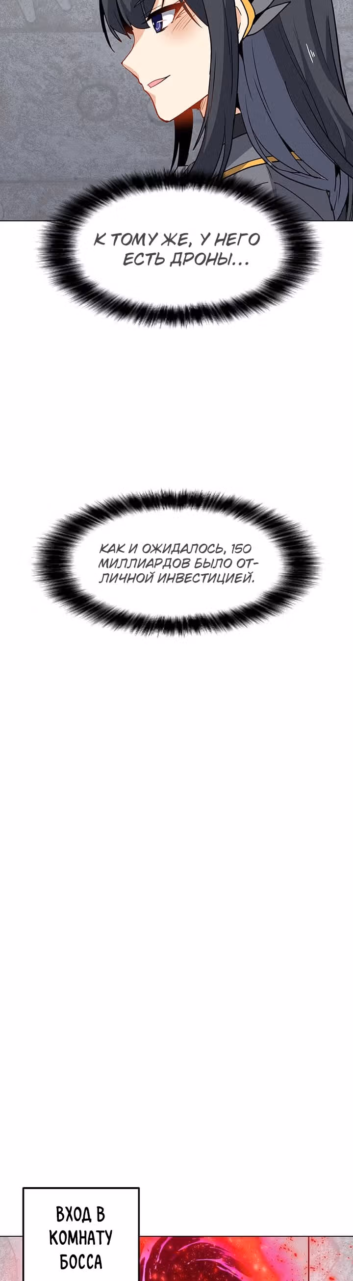 Я единственный, кто использует заклинания — Том 1 · Глава 17, страница 27