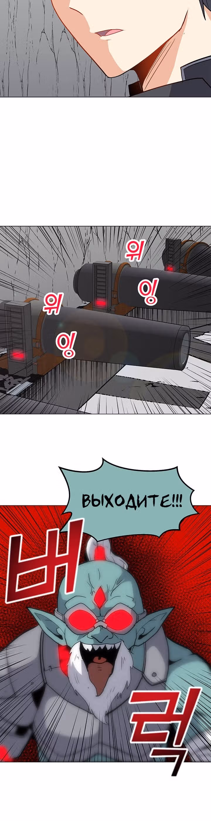 Я единственный, кто использует заклинания — Том 1 · Глава 17, страница 39