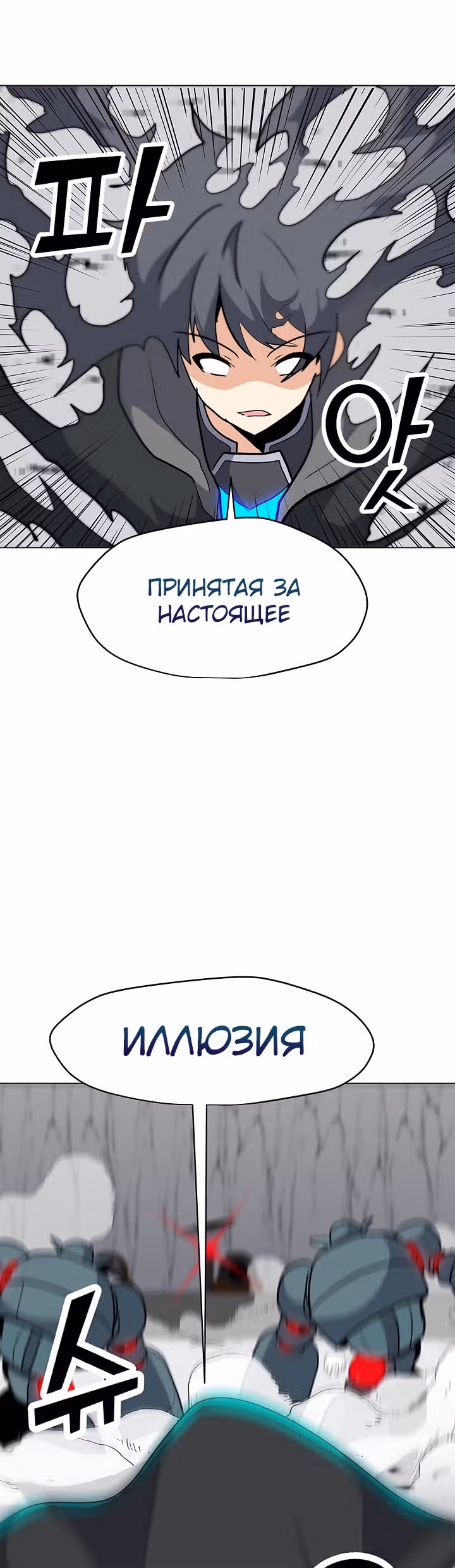 Я единственный, кто использует заклинания — Том 1 · Глава 18, страница 36