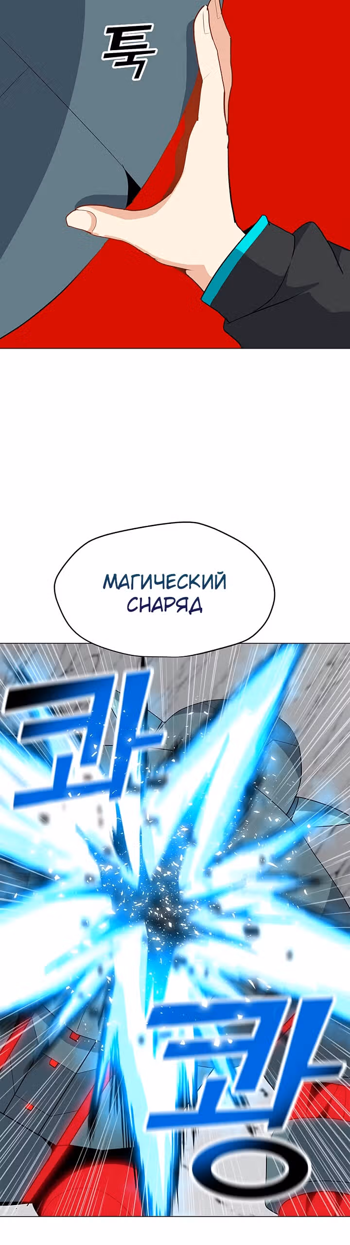 Я единственный, кто использует заклинания — Том 1 · Глава 18, страница 5
