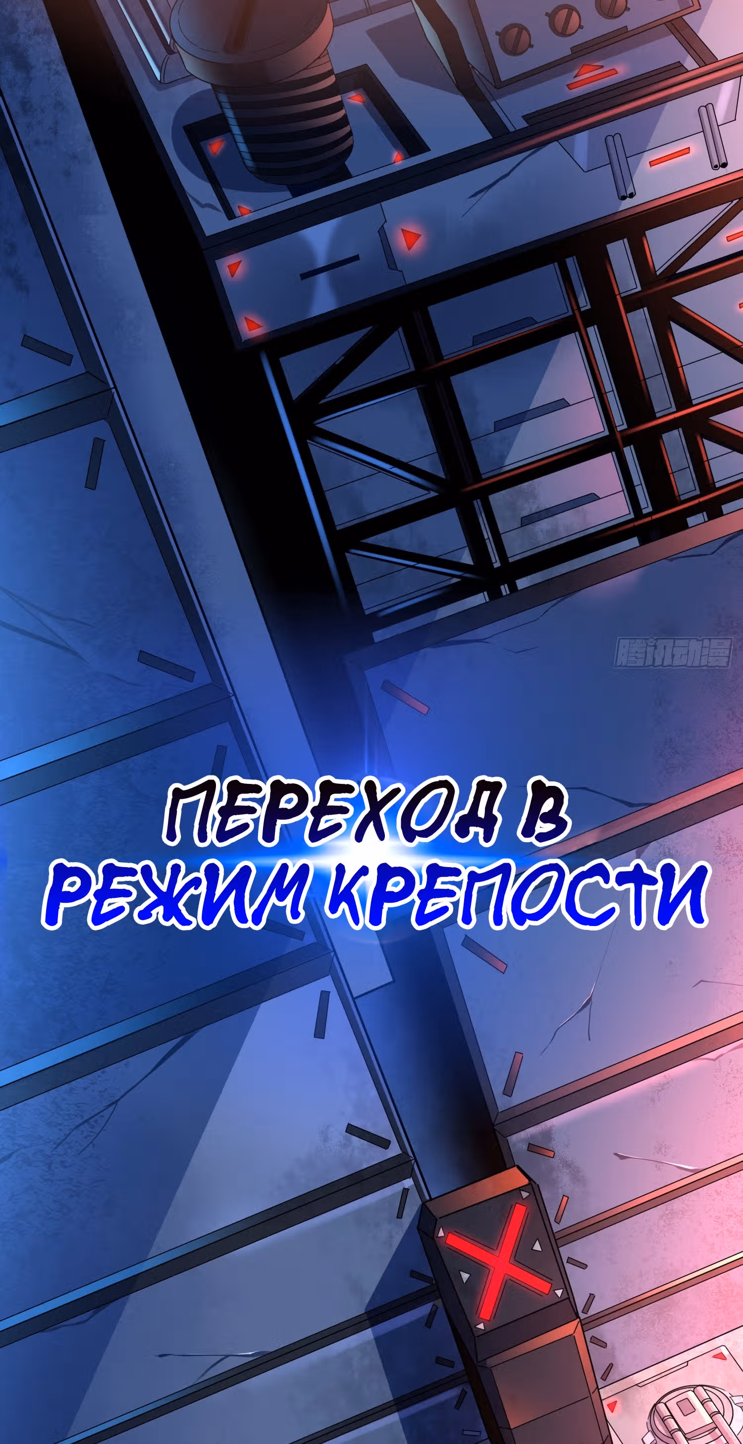 Поднятие уровня с нуля — Том 1 · Глава 7, страница 30
