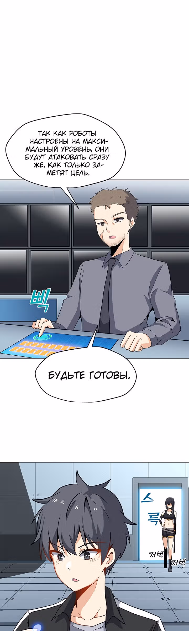 Я единственный, кто использует заклинания — Том 1 · Глава 19, страница 31
