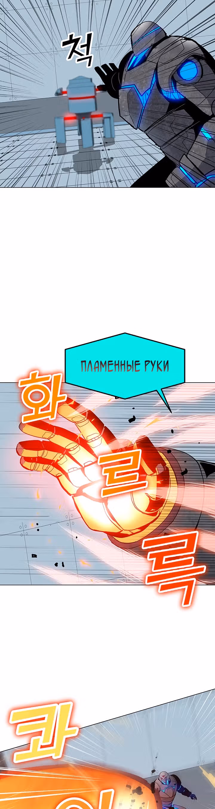 Я единственный, кто использует заклинания — Том 1 · Глава 20, страница 6
