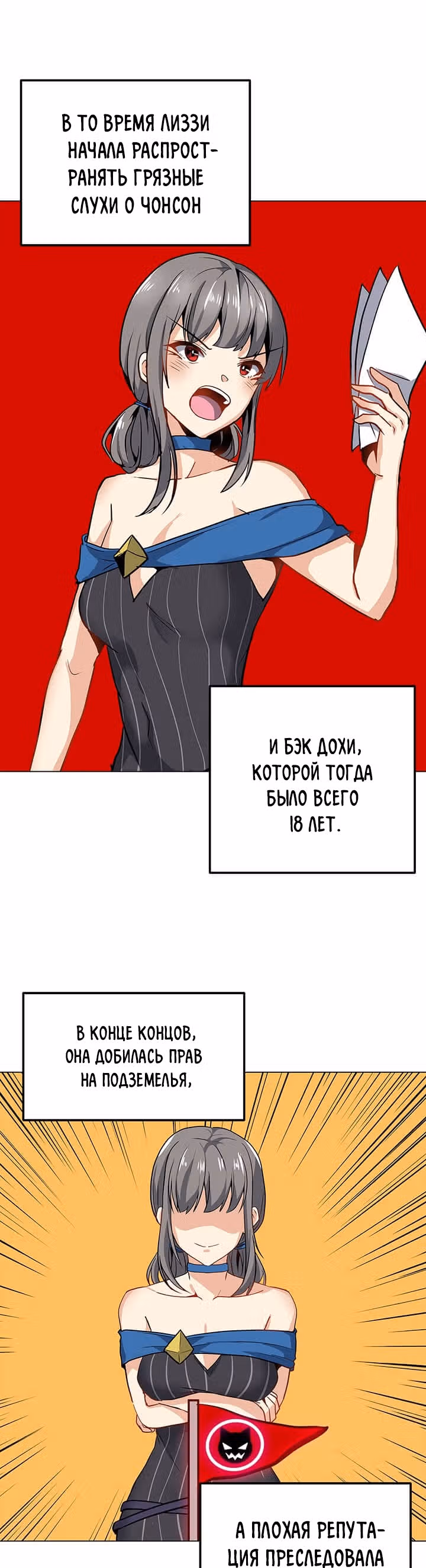 Я единственный, кто использует заклинания — Том 1 · Глава 21, страница 15