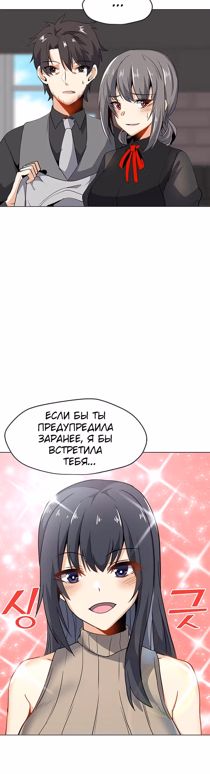 Я единственный, кто использует заклинания — Том 1 · Глава 21, страница 19