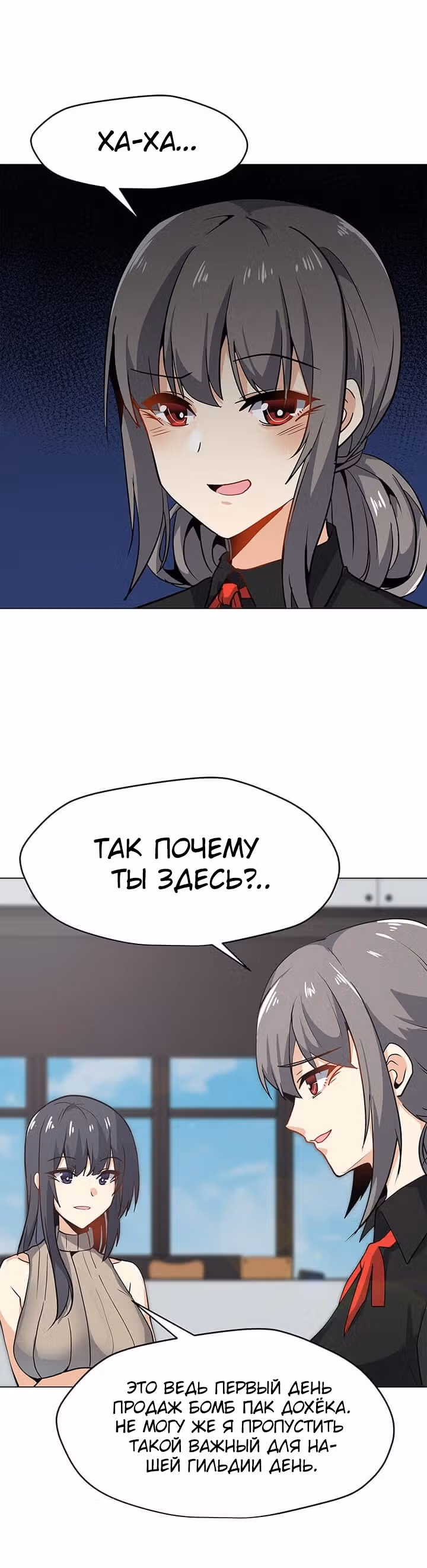 Я единственный, кто использует заклинания — Том 1 · Глава 21, страница 20