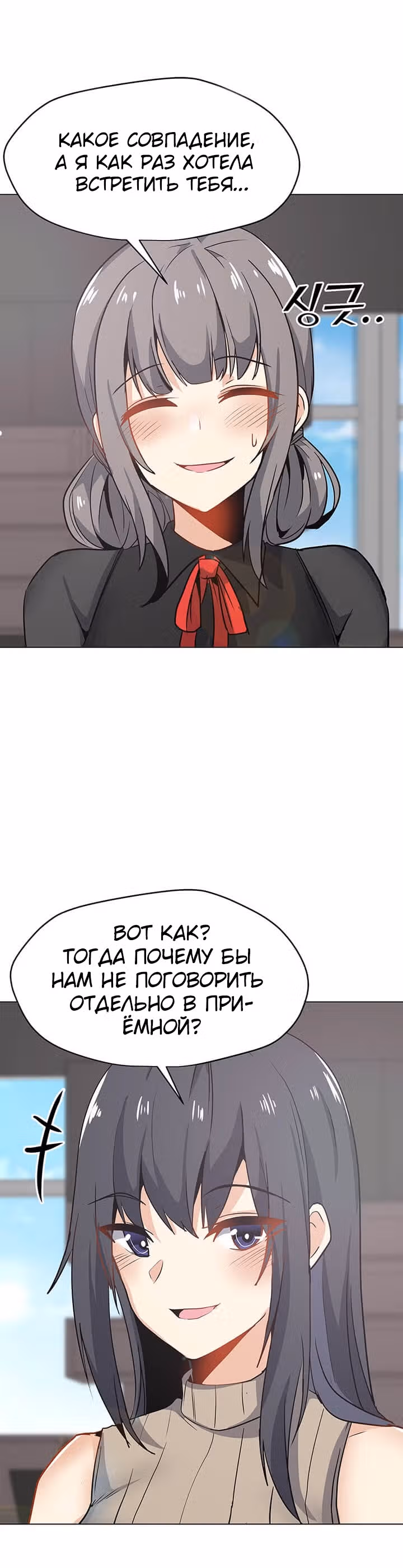 Я единственный, кто использует заклинания — Том 1 · Глава 21, страница 22