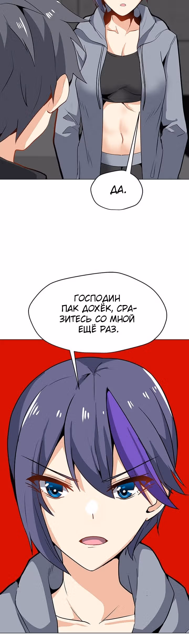 Я единственный, кто использует заклинания — Том 1 · Глава 21, страница 30