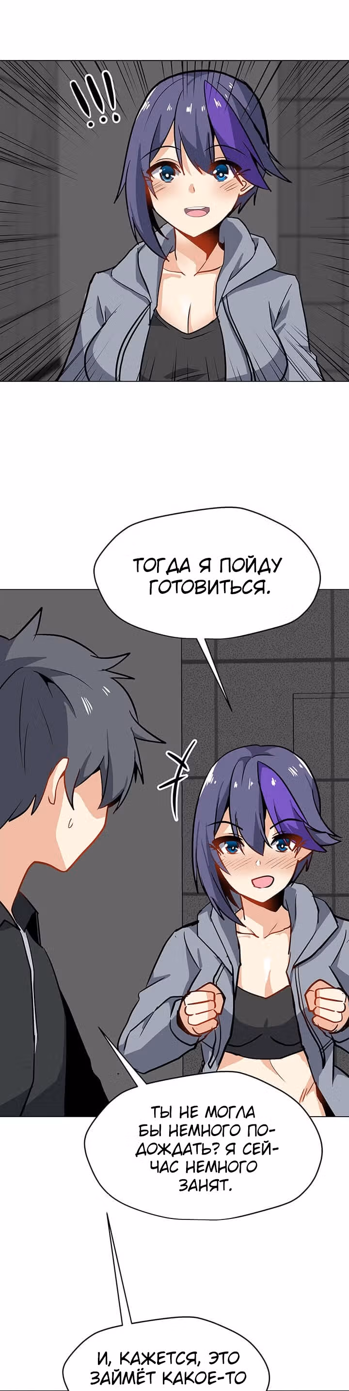 Я единственный, кто использует заклинания — Том 1 · Глава 21, страница 36