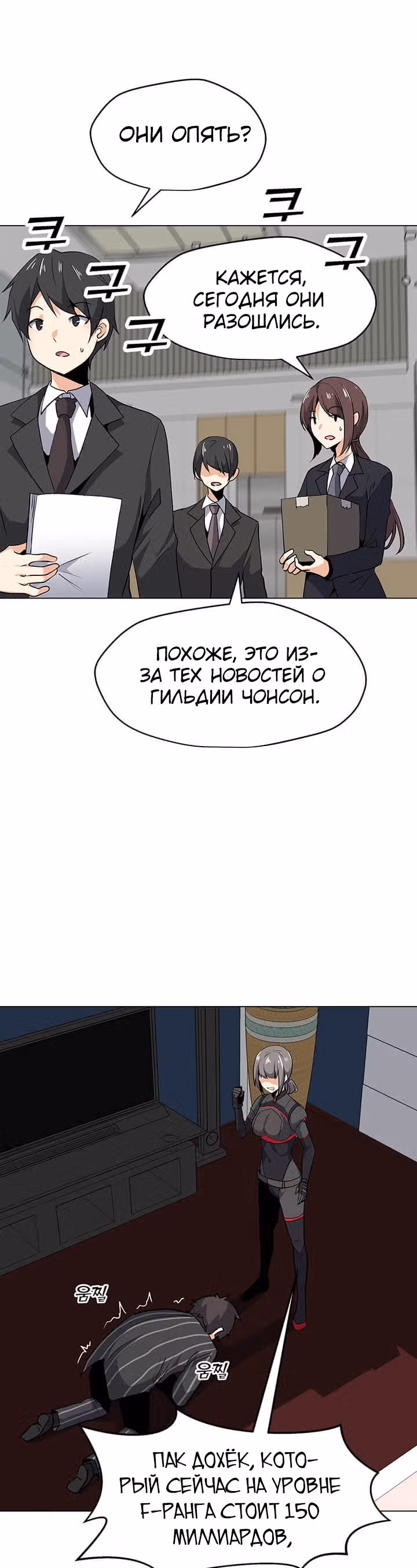 Я единственный, кто использует заклинания — Том 1 · Глава 21, страница 6