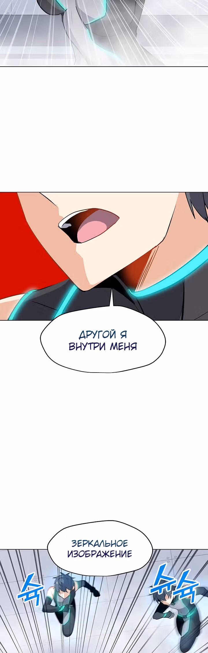 Я единственный, кто использует заклинания — Том 1 · Глава 22, страница 33