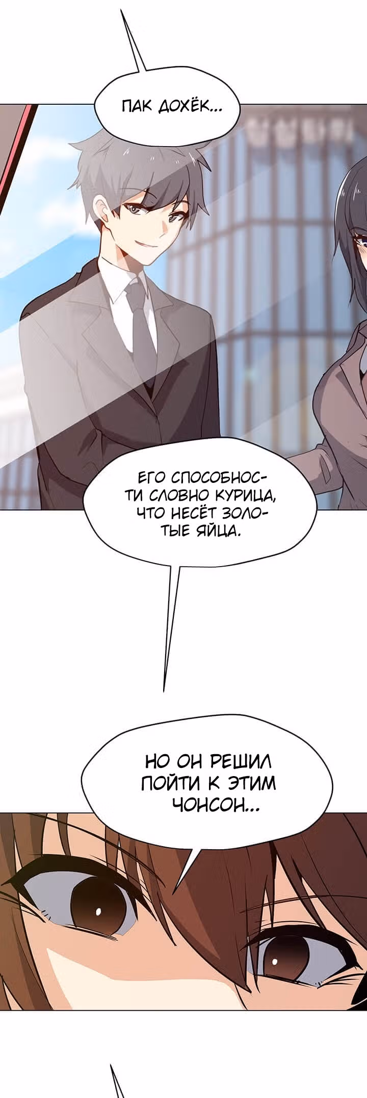 Я единственный, кто использует заклинания — Том 1 · Глава 23, страница 39