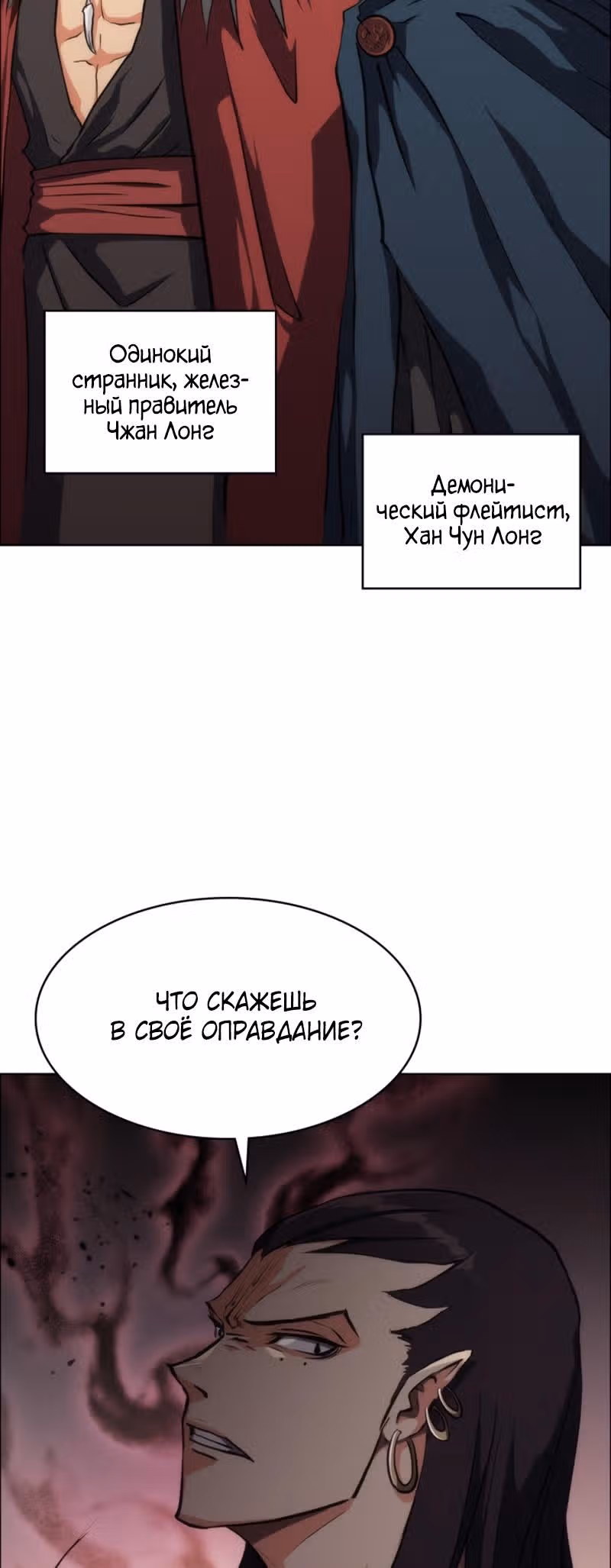 Мукхян: Начало — Том 1 · Глава 19, страница 4