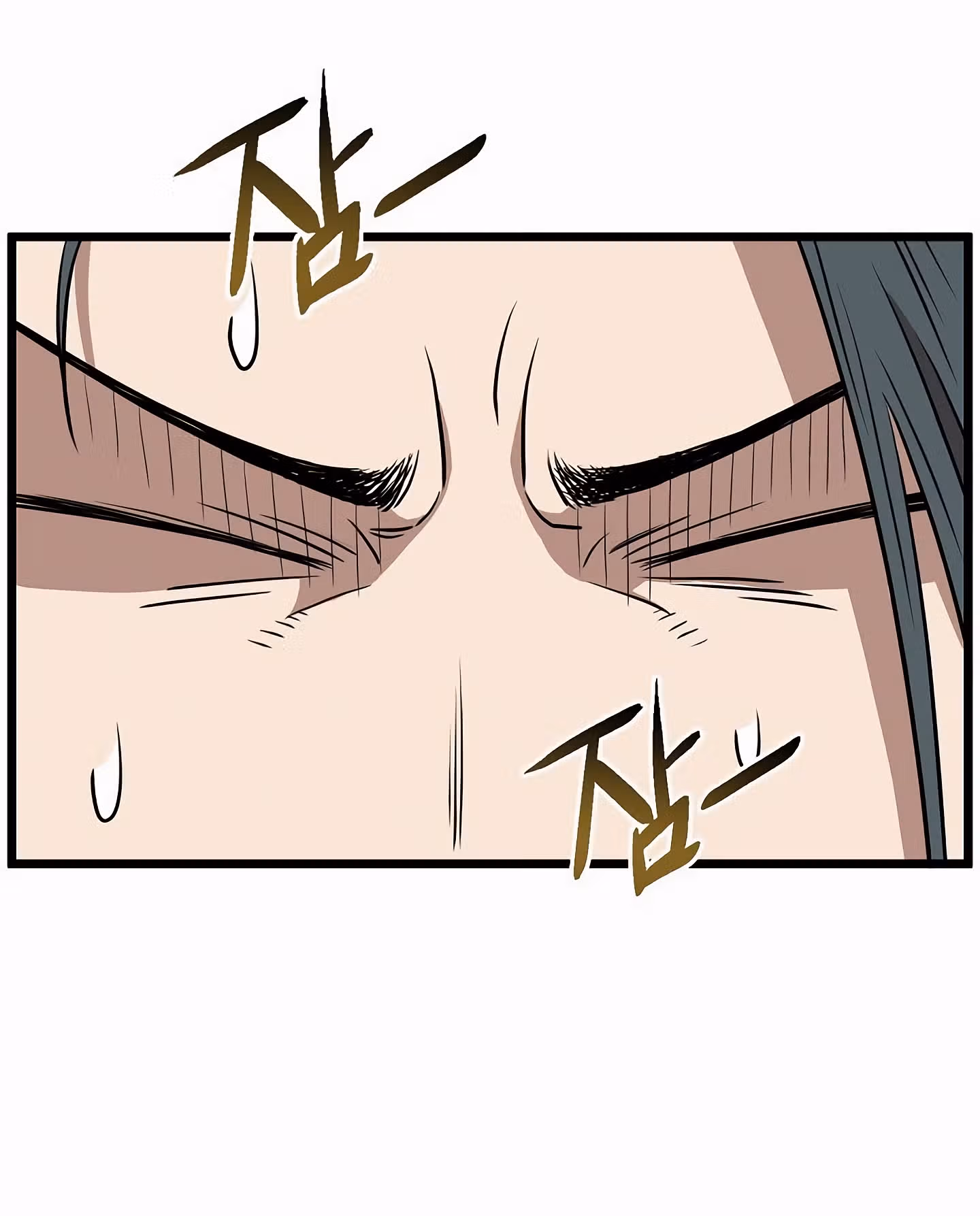 Логин Мурим — Том 1 · Глава 66, страница 128