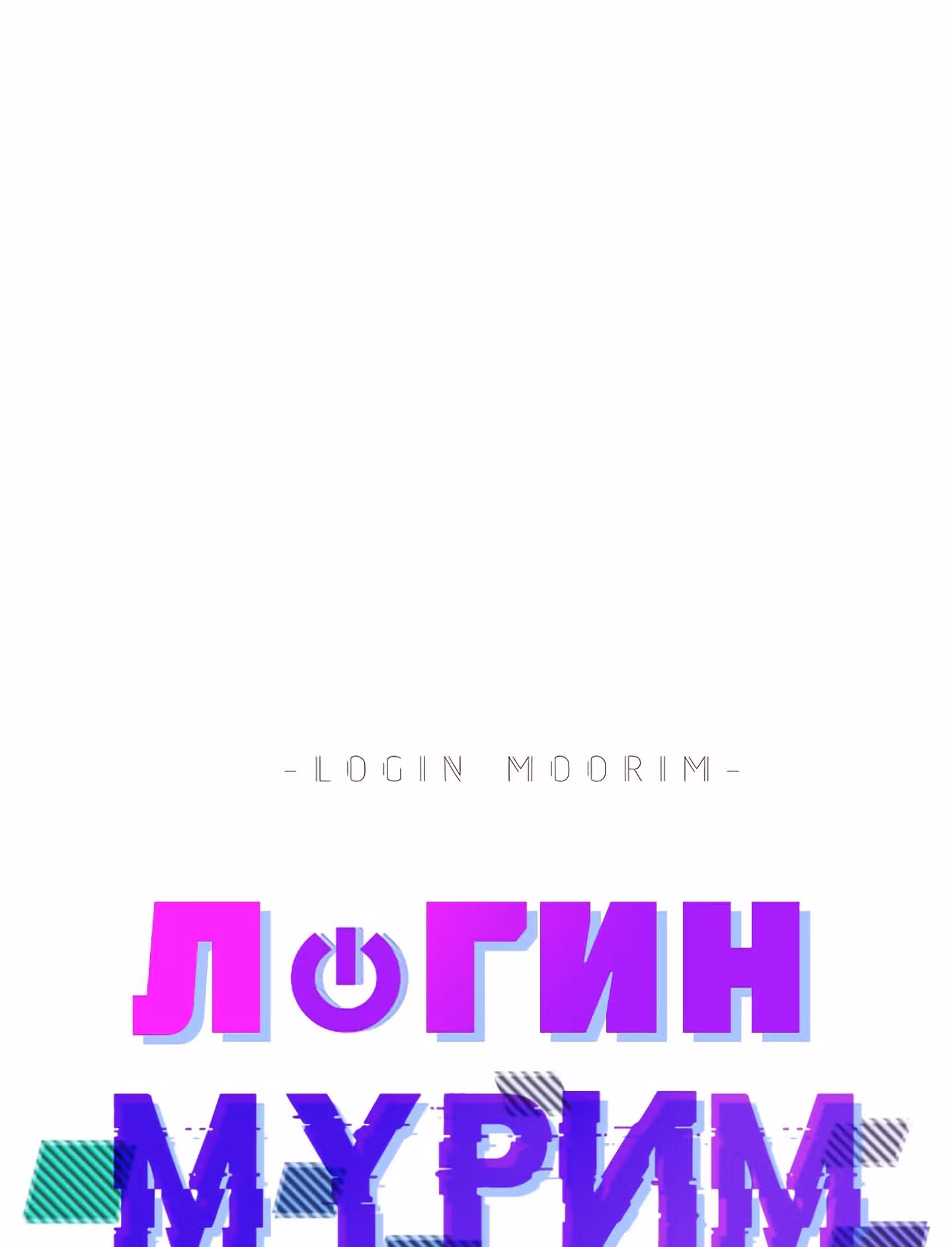 Логин Мурим — Том 1 · Глава 66, страница 29