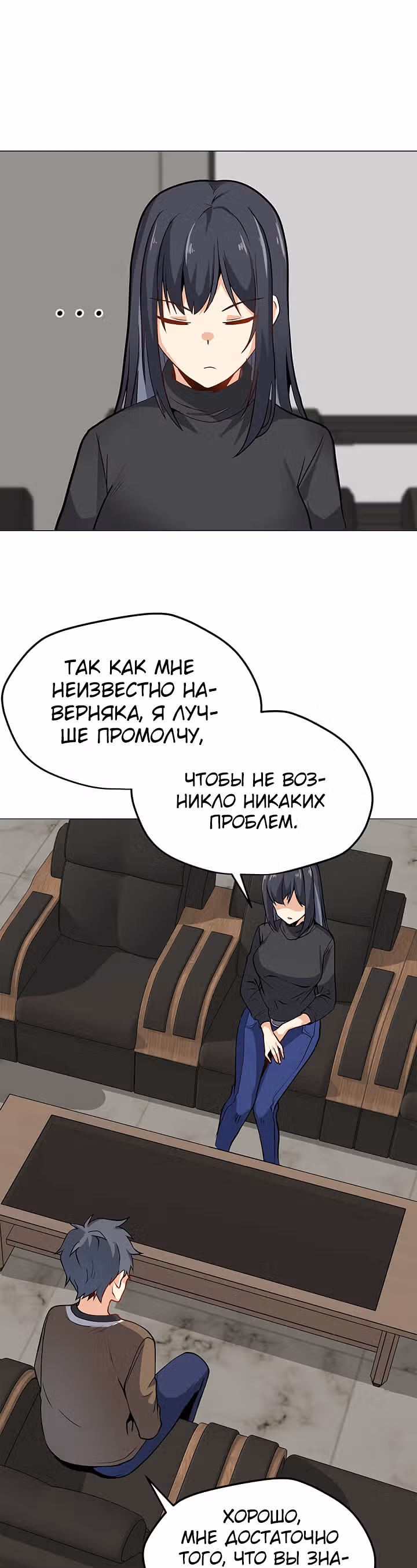 Я единственный, кто использует заклинания — Том 1 · Глава 27, страница 16